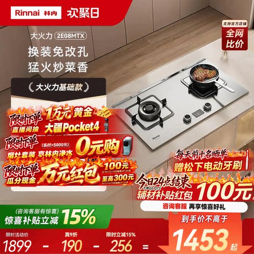 【咨询再省】免改孔林内燃气灶