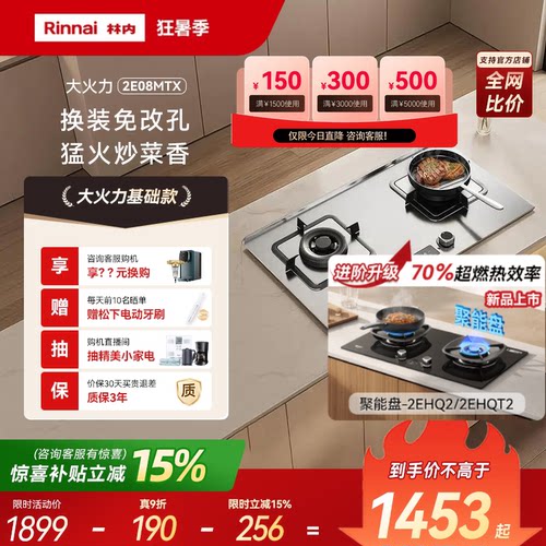 【咨询再省】免改孔林内燃气灶