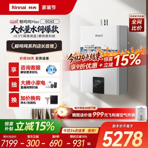 林内鲸吨吨GC62爆款精控水伺服