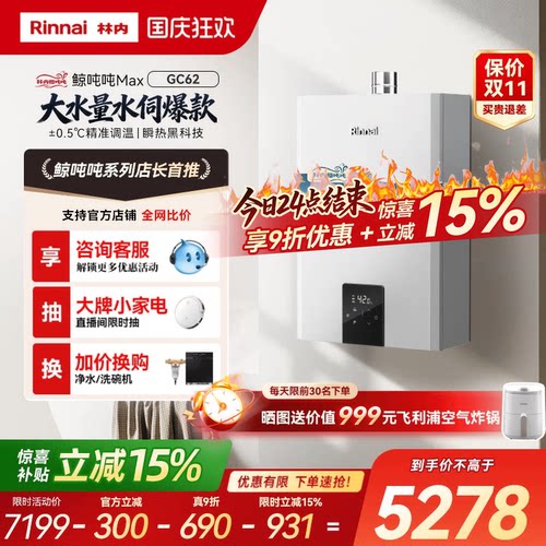 林内鲸吨吨GC62爆款精控水伺服