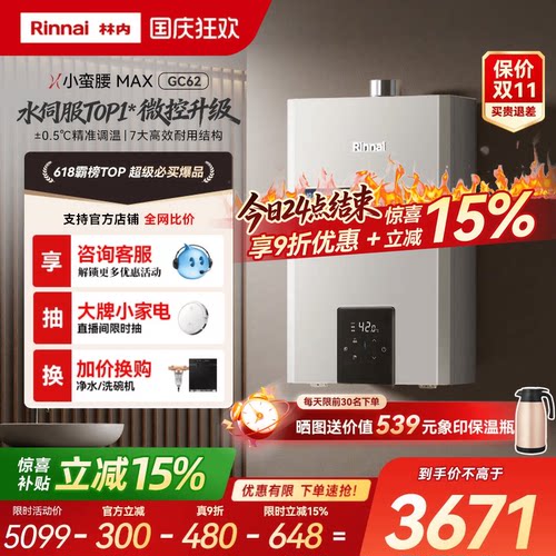 林内爆款水伺！低水压也澎湃出水