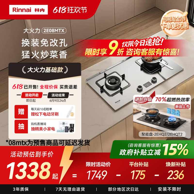 【咨询再省】免改孔林内燃气灶