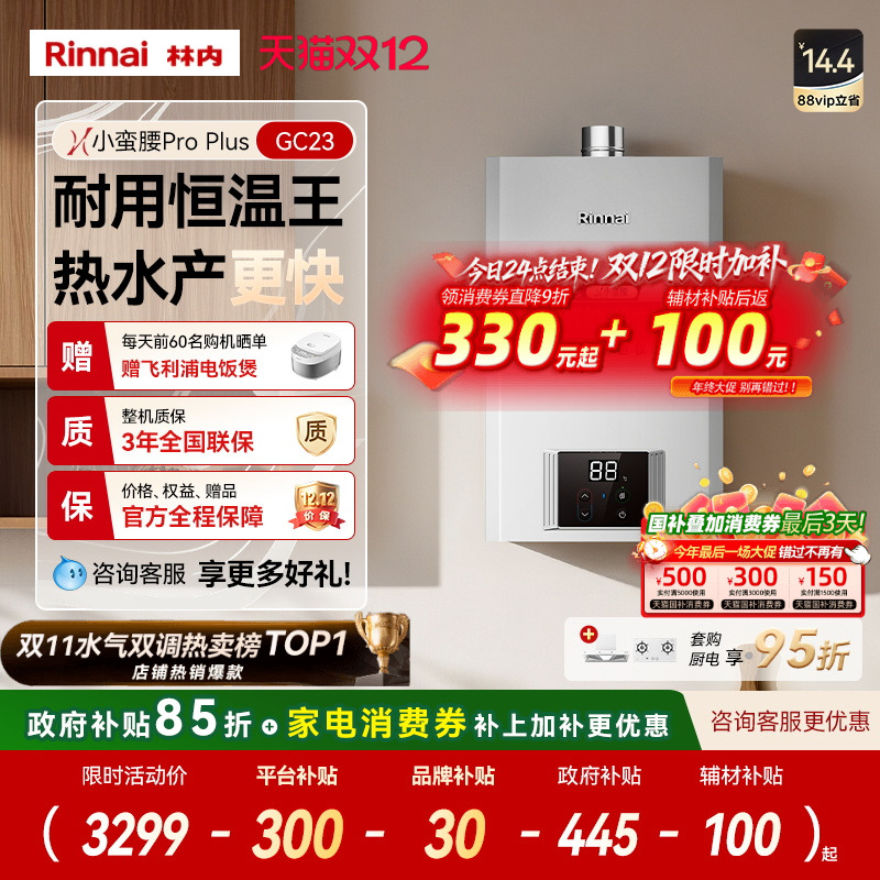 ȼˮý1316GC23 JSQ26-GC23 13Lɫ Ȼ 2778.74Ԫ()