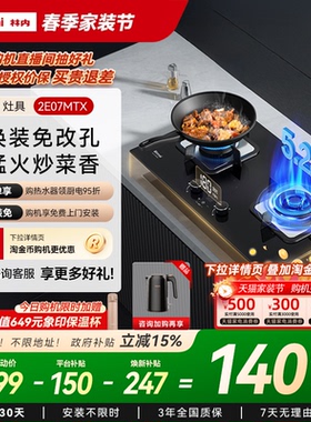 林内Rinnai燃气灶定时家用嵌入式台式猛火天然气07/08MTX