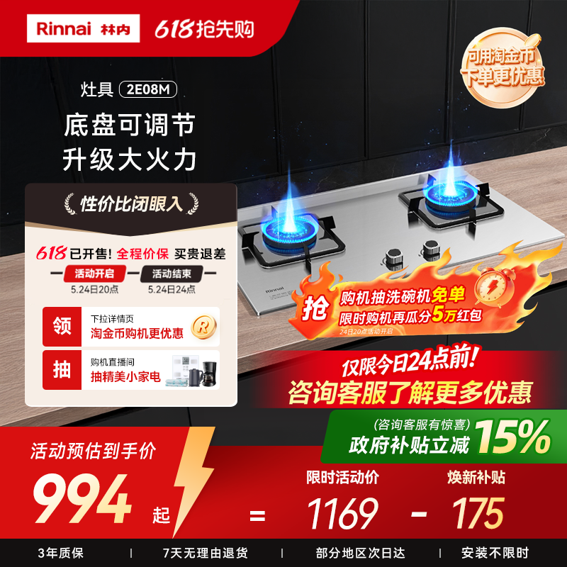 林内Rinnai燃气灶家用双灶天然气炉灶台式灶具2E08M