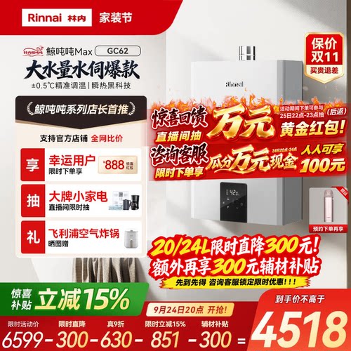 林内鲸吨吨GC62爆款精控水伺服