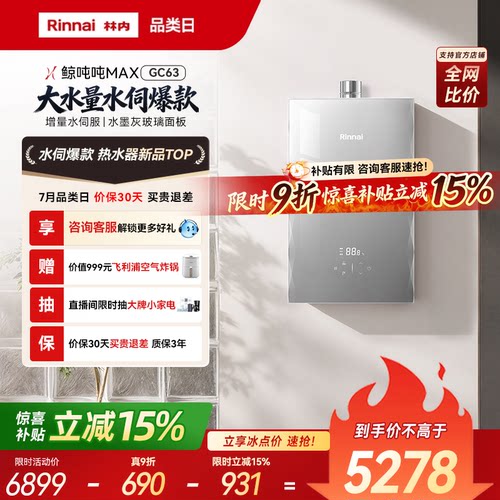 增量水伺服 精准控温 天生大水量