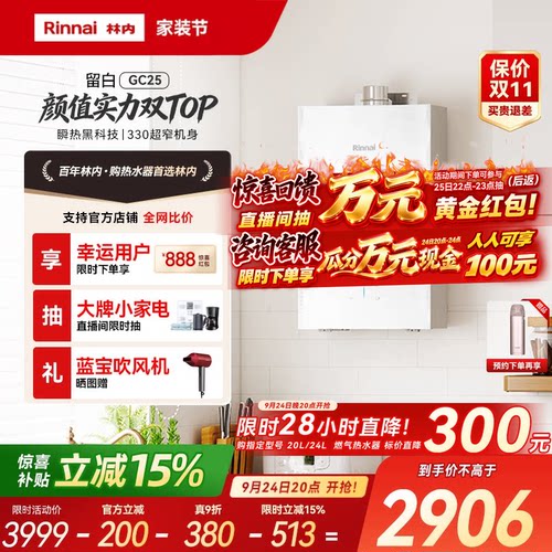 林内小蛮腰玻璃款GC25高颜值留白
