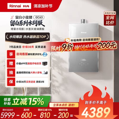 增量水伺服 精准控温 天生大水量