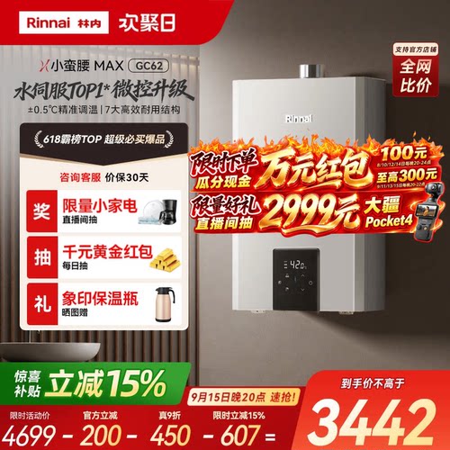 林内爆款水伺！低水压也澎湃出水