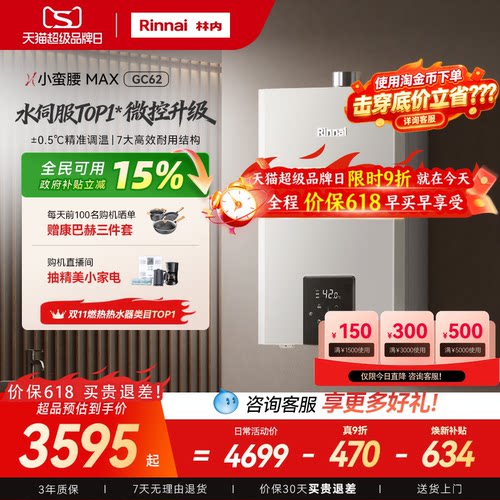 林内爆款水伺！低水压也澎湃出水