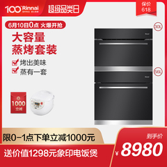 Rinnai/林内 SQD30-BG+KQD56-BG家用嵌入式智能蒸箱烤箱套装家用