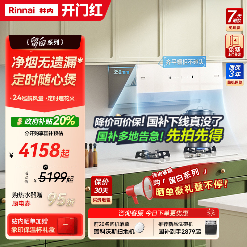 241000Pa变频增压巡航烟灶套装