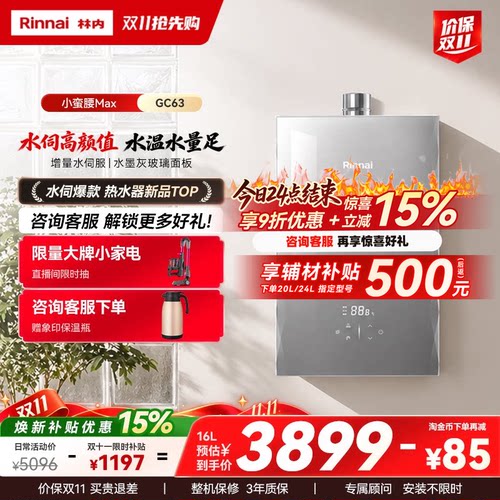 增量水伺服 精准控温 天生大水量