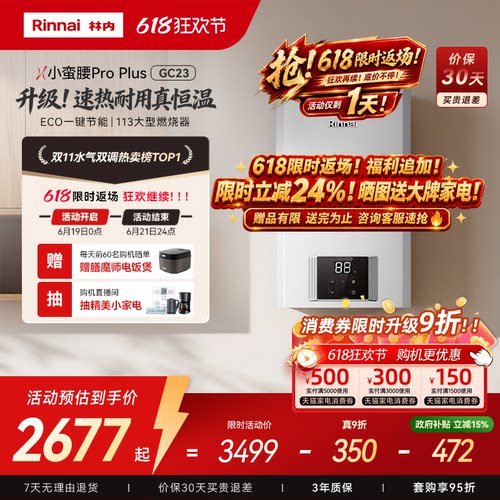 林内小蛮腰ProPlus速热耐用燃热