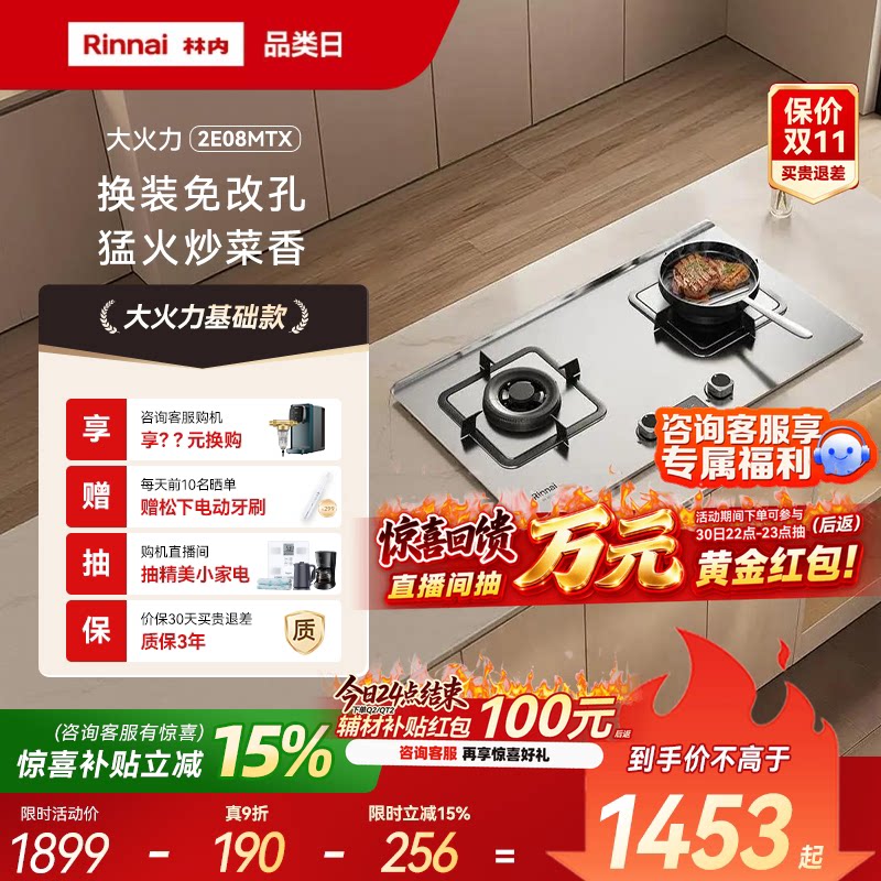 【咨询再省】免改孔林内燃气灶