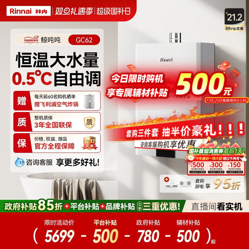 鲸吨吨水伺林内小蛮腰MAX增容版