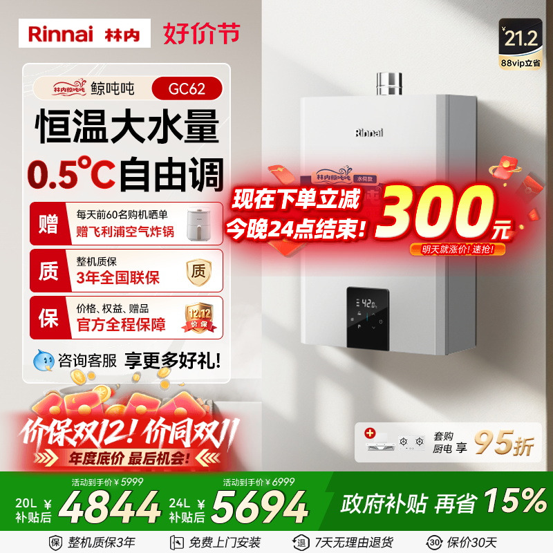 鲸吨吨水伺林内小蛮腰MAX增容版