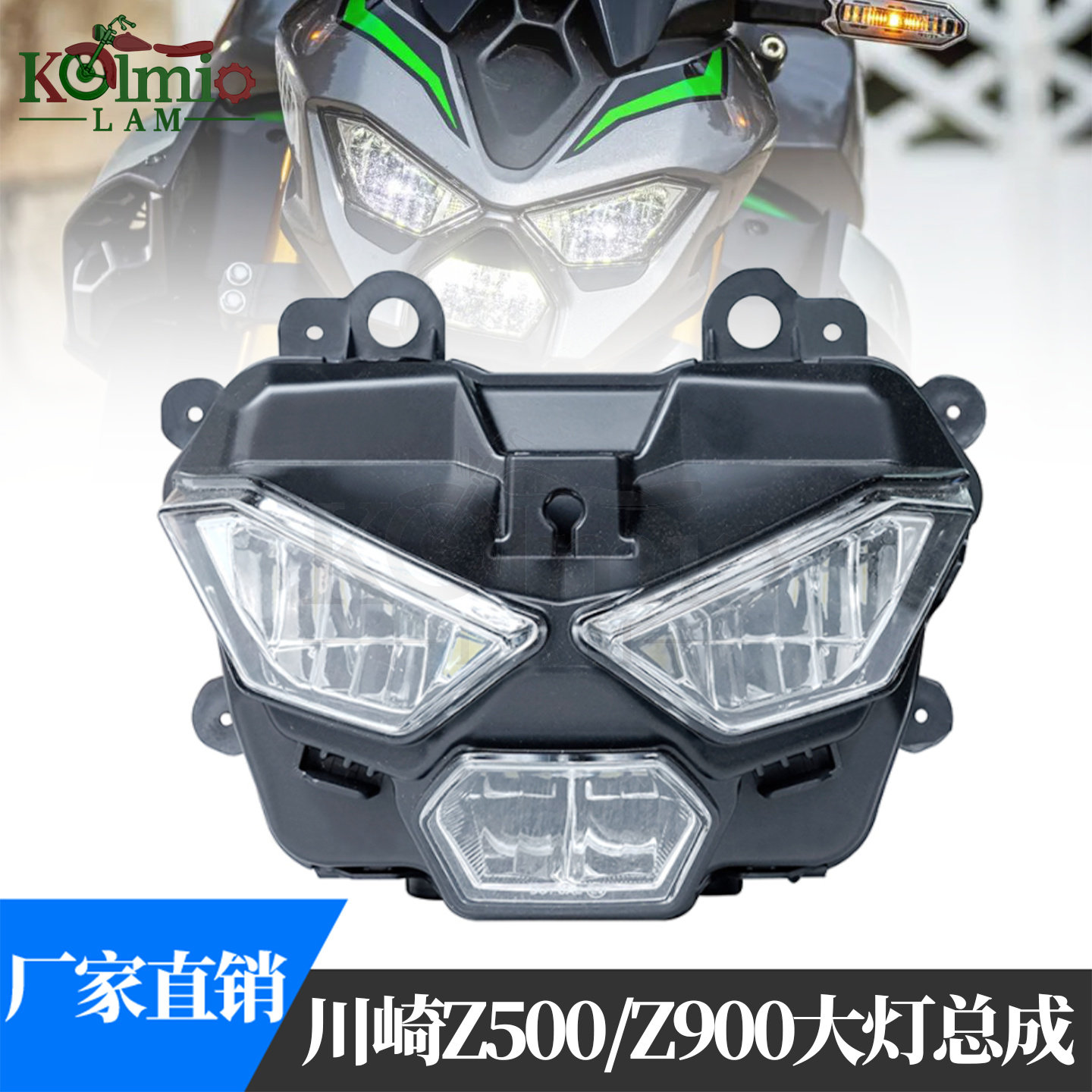 25-26年川崎Z900 Z500 摩托车适用前大灯总成原车款式LED照明车灯