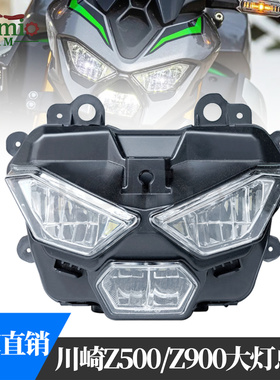 25-26年川崎Z900 Z500 摩托车适用前大灯总成原车款式LED照明车灯