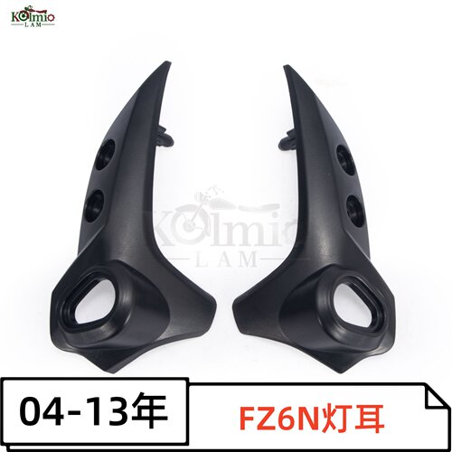 雅马哈FZ6N04-13改装灯耳支架