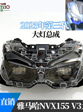 适用雅马哈NVX155V3前大灯总成