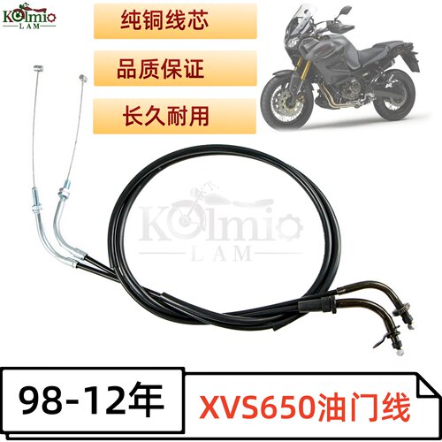 雅马哈竞速之星XVS650纯铜油门线