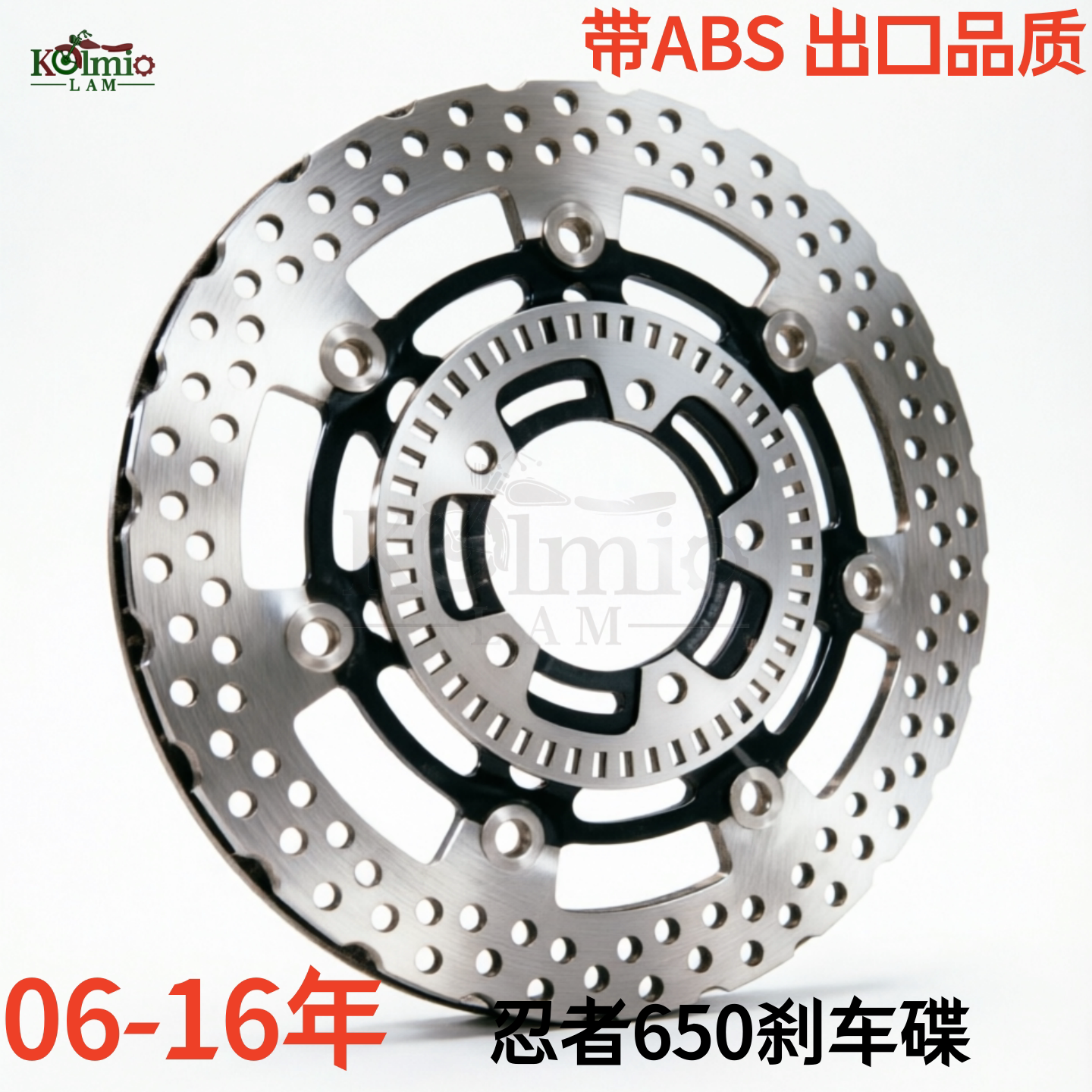 忍者65006-16ABS改装刹车碟