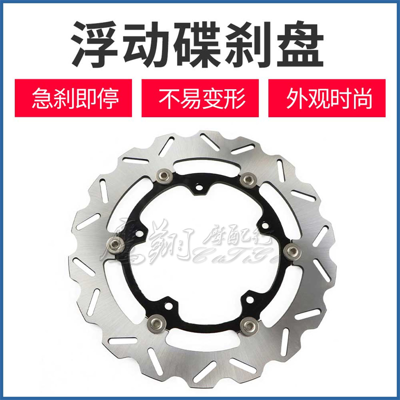 雅马哈mt09/07/03r3/r6刹车碟盘