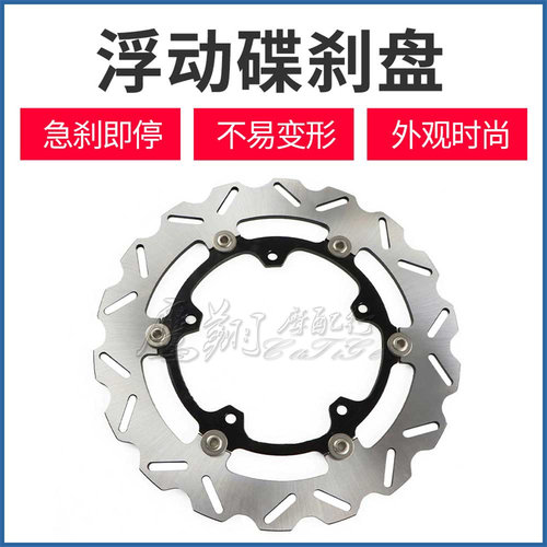 雅马哈mt09/07/03r3/r6刹车碟盘