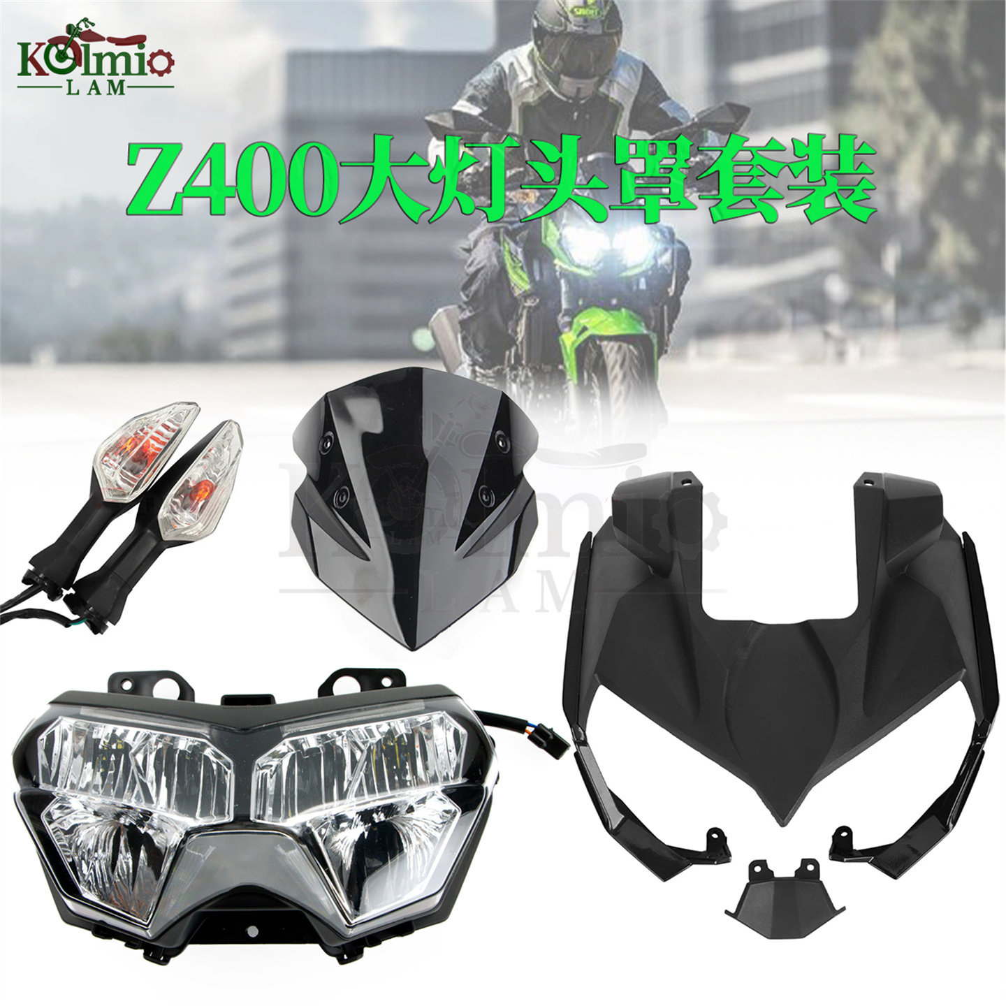 适用川崎Z400 18-25年摩托车前大灯总成 头罩 转向灯挡风套装总成