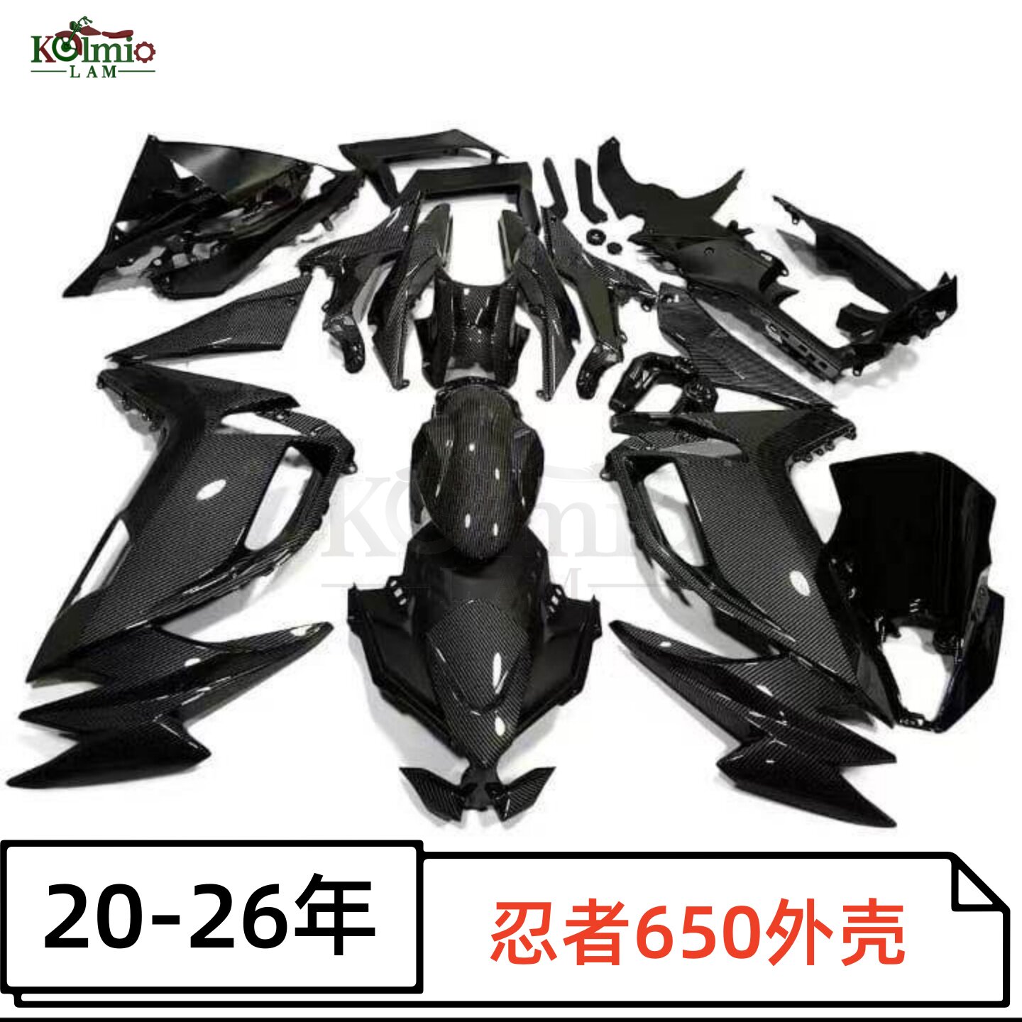 Ninja650摩托注塑导流罩20-26