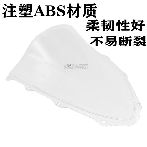 防爆适用杜卡迪外壳前挡风玻璃