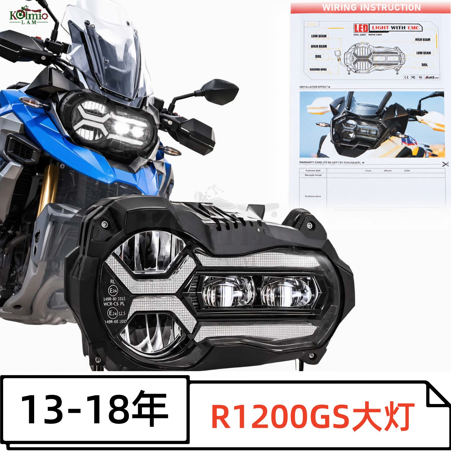 适用宝马摩托LED前大灯改装