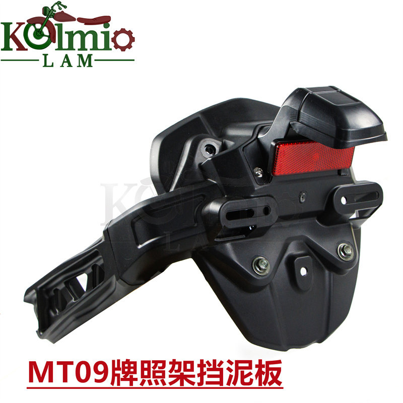 雅马哈mt09后挡泥板牌照牌照灯