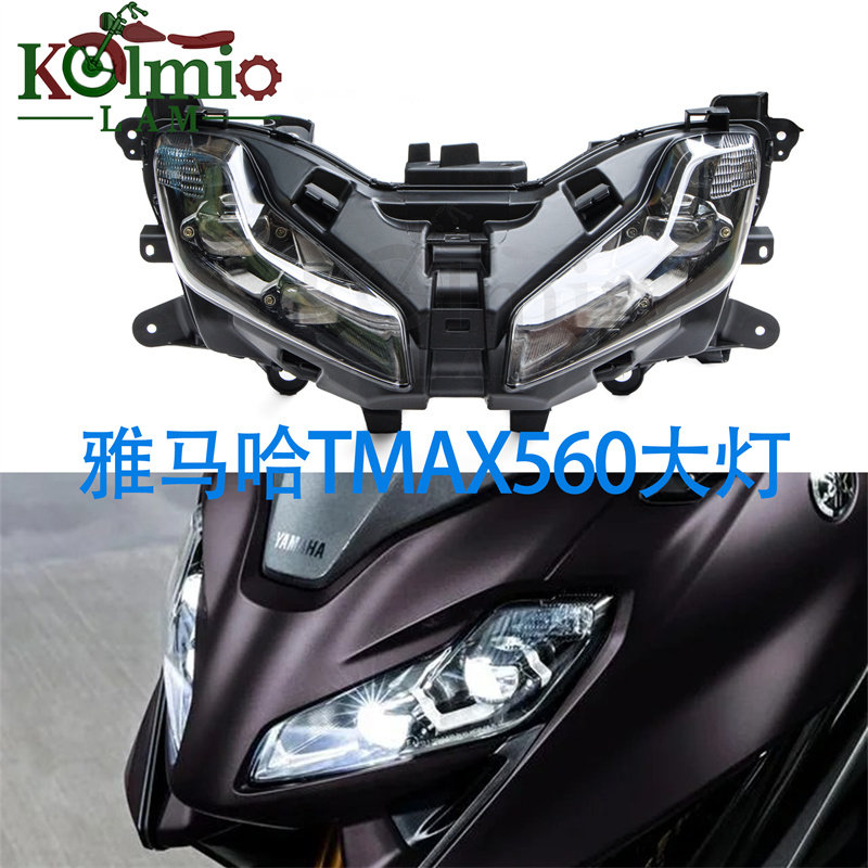 适用雅马哈TMAX560 22/23/24新款透镜LED前大灯总成 全新车灯照明