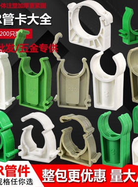 PPR/pe管卡固定卡4分迫码卡U型卡扣卡带脚卡管夹平卡水管配件PVC
