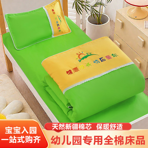 三件套纯棉幼儿园午睡专用