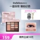 凯芙兰十色综合盘淡妆学生党眼影高光腮红修容一体盘 新年礼物
