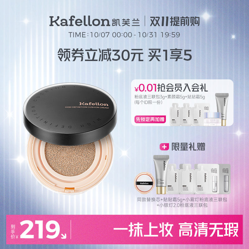 凯芙兰气垫bb霜cc霜水润遮瑕保湿持久控油不脱妆干皮调控霜粉底液