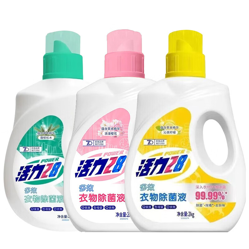 活力28消毒液衣物除菌液2kg装家用消毒除菌液消毒液活四季柔顺剂,洗护清洁剂/卫生巾/纸/香薰,常规洗衣液,淘宝优惠券,粉丝福利购,淘宝优惠卷