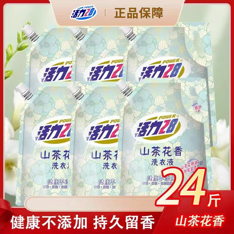 【4斤装】活力28洗衣液山茶花香家庭实惠大容量补充袋装洗护,洗护清洁剂/卫生巾/纸/香薰,浓缩洗衣液,淘宝优惠券,粉丝福利购,淘宝优惠卷