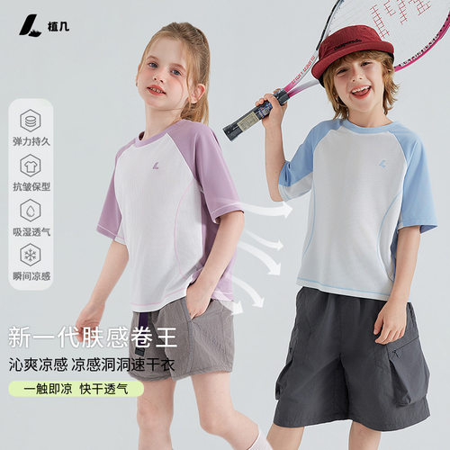 乔伊思童装透气网眼运动短袖男女童户外防晒插肩T恤轻薄速干上衣