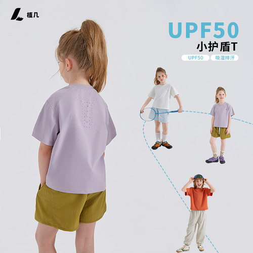 乔伊思童装童户外凉感短袖2026夏款儿童索罗娜T恤透气孔运动上衣