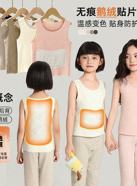 乔伊思童装装背心2025冬季新款无痕鹅绒贴片背心肚子背后填充鹅绒