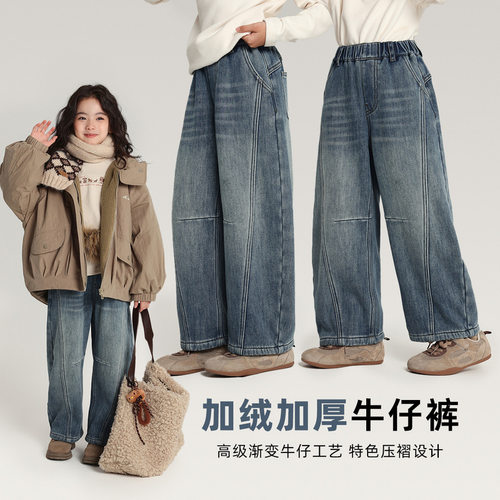 乔伊思童装装裤子2025冬款女童加绒加厚牛仔裤渐变线条中大童长裤
