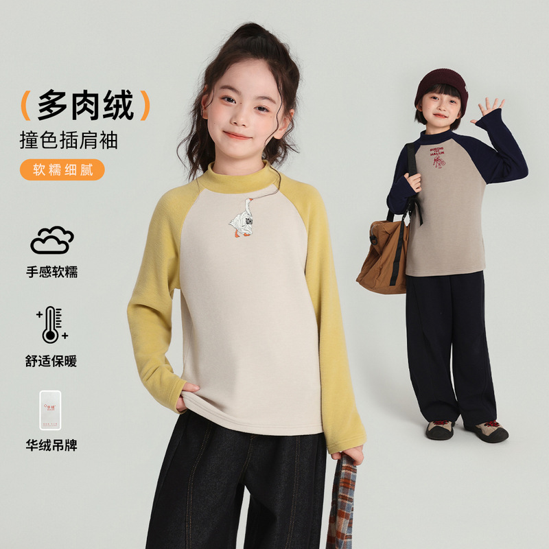 乔伊思童装女童撞色插肩长袖t恤秋冬新款可爱半高领女童打底衫