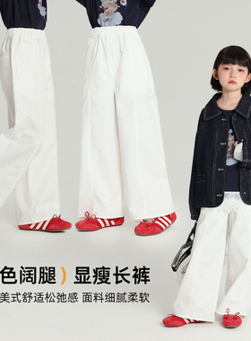 乔伊思童装童装休闲裤2025秋季新款纯白色女童阔腿裤面料亲肤柔软