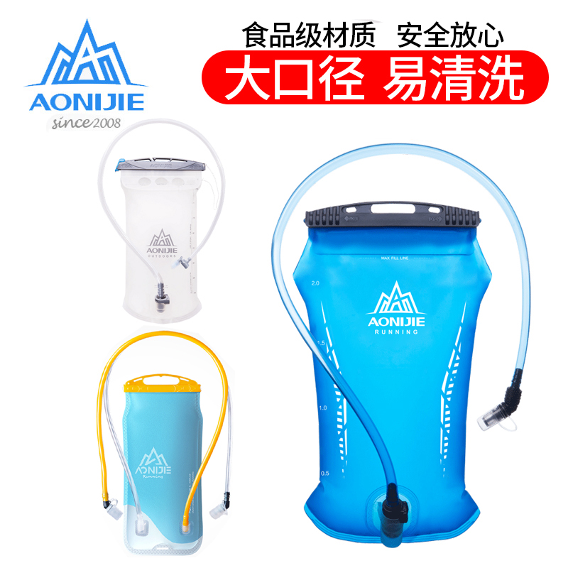 奥尼捷户外饮水袋1L 1.5L 2L 3L越野骑行登山补水袋TPU运动水袋