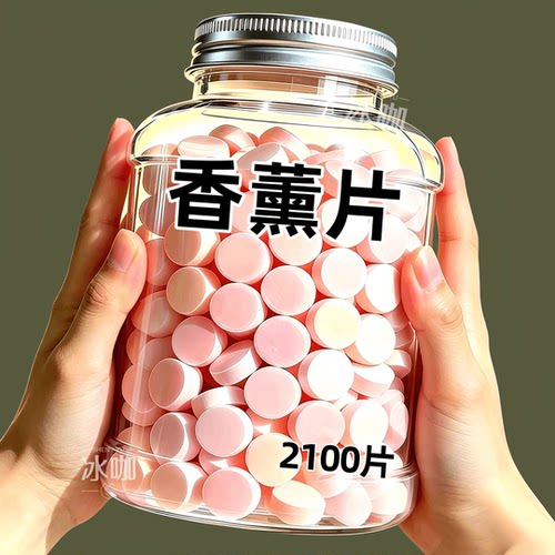 香薰片除臭片马桶除臭去尿骚老人房祛异味空气清新片持空香薰香料